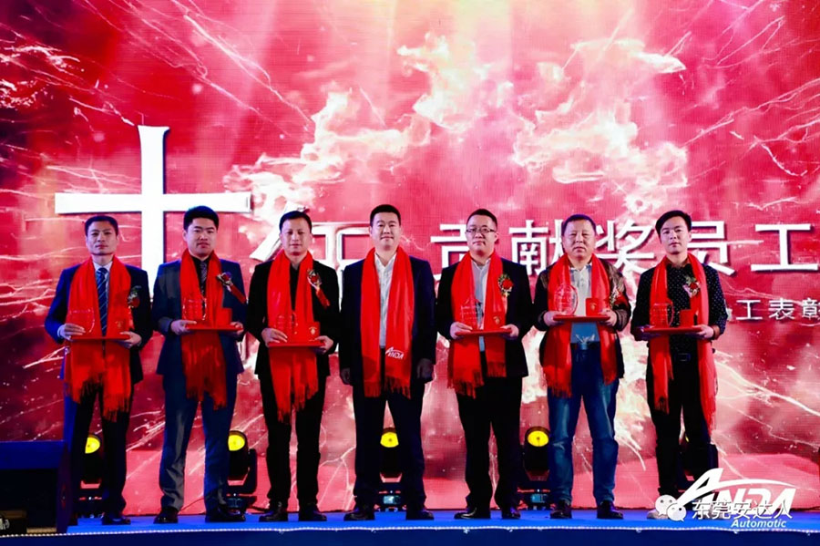 年会特辑精彩回顾 年会特辑精彩回顾